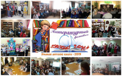 Неделя детской книги в Белгородской области (8).jpg