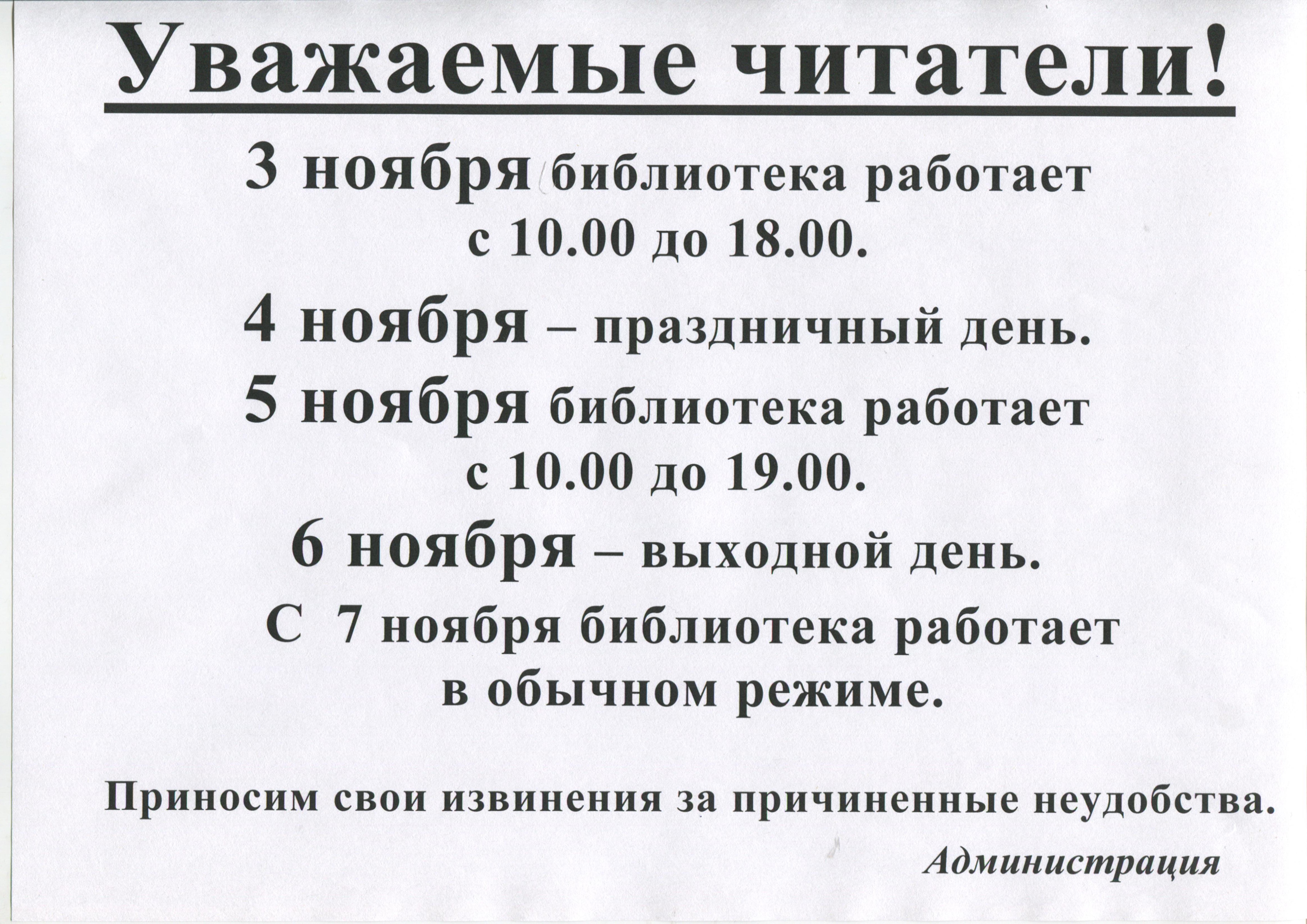 Объявление о выходном дне в магазине образец