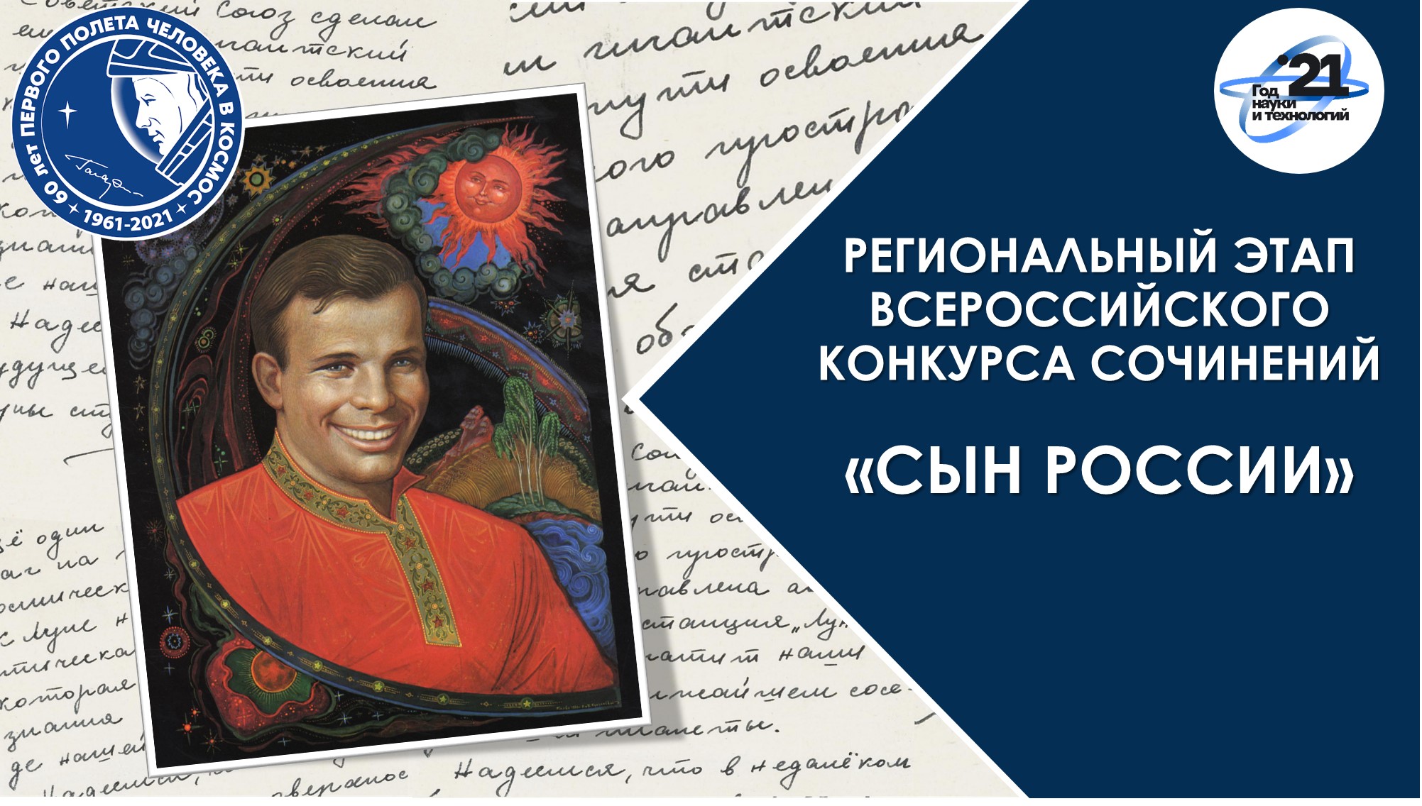 Награждение победителей :: Белгородская государственная детская библиотека